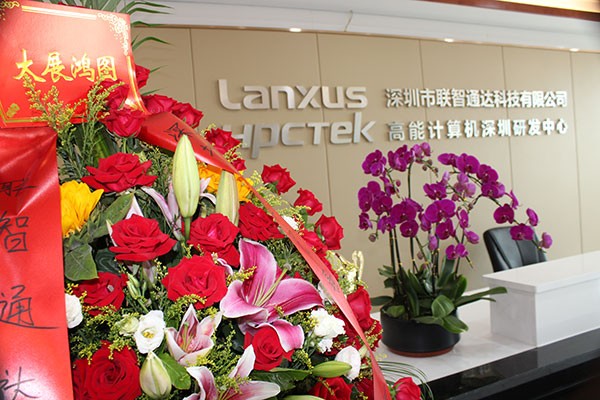 熱烈祝賀廣州高能計(jì)算機(jī)喜遷新址 氣象更新,砥礪前行 熱烈祝賀廣州高能計(jì)算機(jī)喜遷新址 氣象更新,砥礪前行