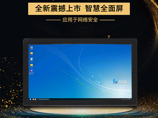 國產(chǎn)工業(yè)平板電腦來襲，高能推出飛騰一體機(jī)電腦