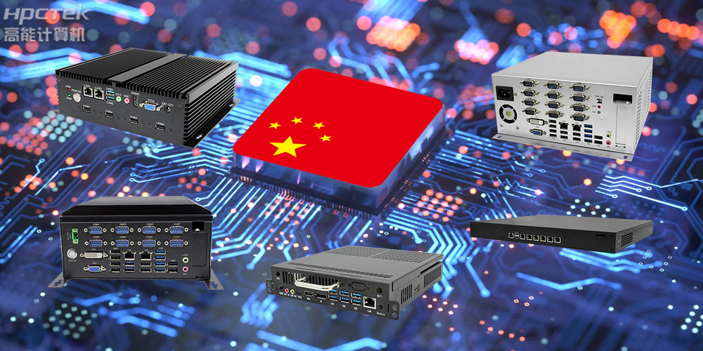 國產(chǎn)工控機價格多少錢一臺才合理？選擇工控機需要注意什么?(圖2)