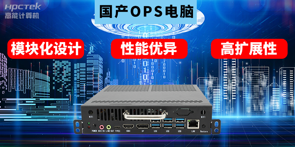 ?國產(chǎn)工控機的用途是什么？國產(chǎn)工控機在教育智能化轉(zhuǎn)型起到什么作用？(圖2)