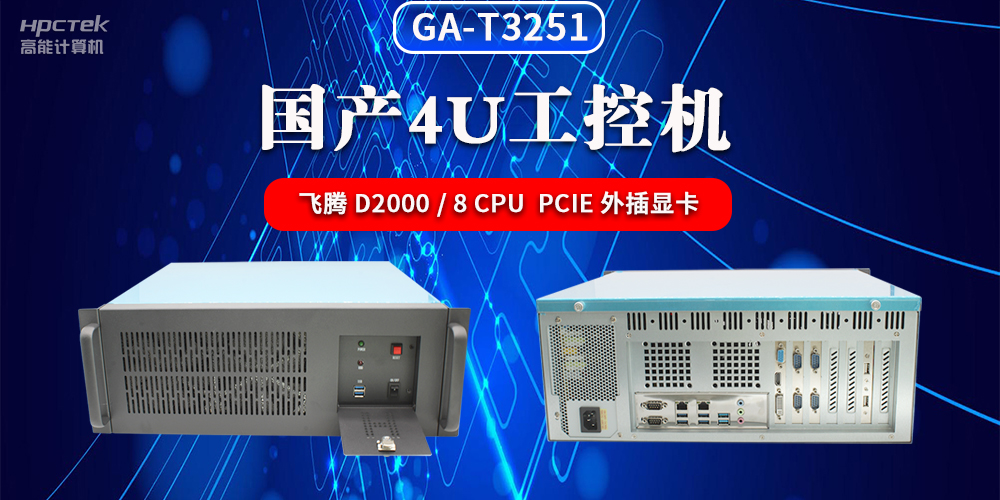 什么是工控機(jī)？工控機(jī)的種類有哪些？(圖2)