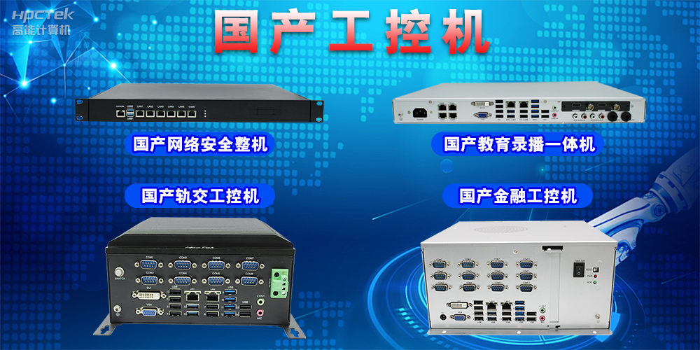 工控機出現(xiàn)故障怎么處理，工控機常見故障排除方法(圖2)