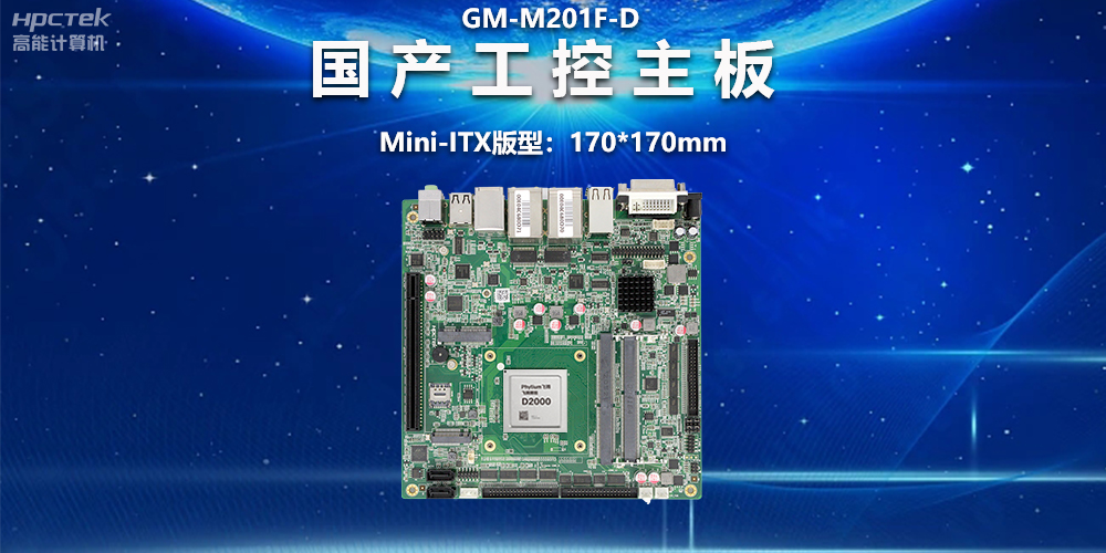 國產(chǎn)主板版型有哪些區(qū)別？一文讀懂ATX、MATX、ITX主板版型(圖2)