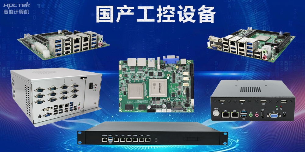 工控機(jī)和電腦的區(qū)別是什么？五大方面從功能到應(yīng)用全方位解析(圖2)