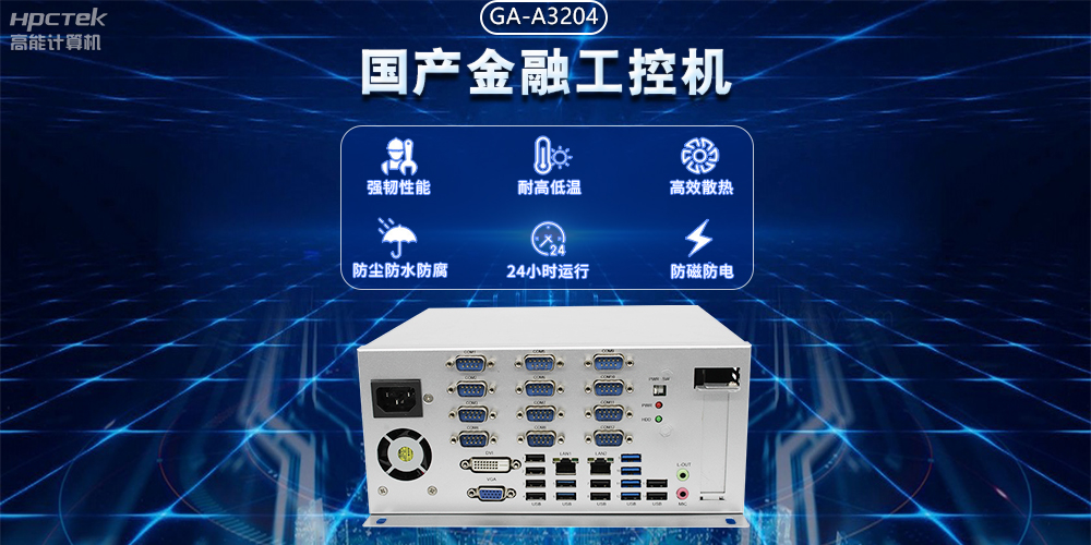 工業(yè)互聯(lián)網(wǎng)不斷發(fā)展，國(guó)產(chǎn)工控機(jī)助力銀行智能柜臺(tái)穩(wěn)定運(yùn)行(圖2)