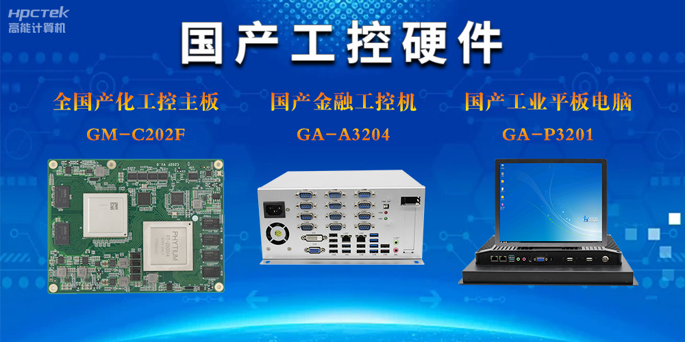工控類產(chǎn)品有哪些？詳細(xì)工控產(chǎn)品分類用途與介紹(圖2)