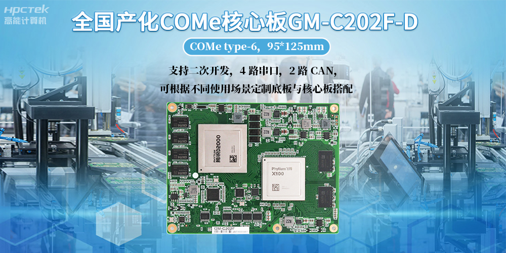 工控電腦用什么主板比較好？工控主板版型尺寸都有哪些？(圖2)