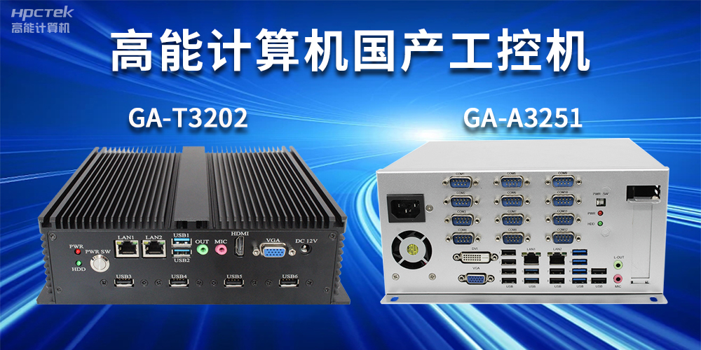 什么是工控機(jī)？工控機(jī)正常使用壽命有多長(zhǎng)？(圖2)