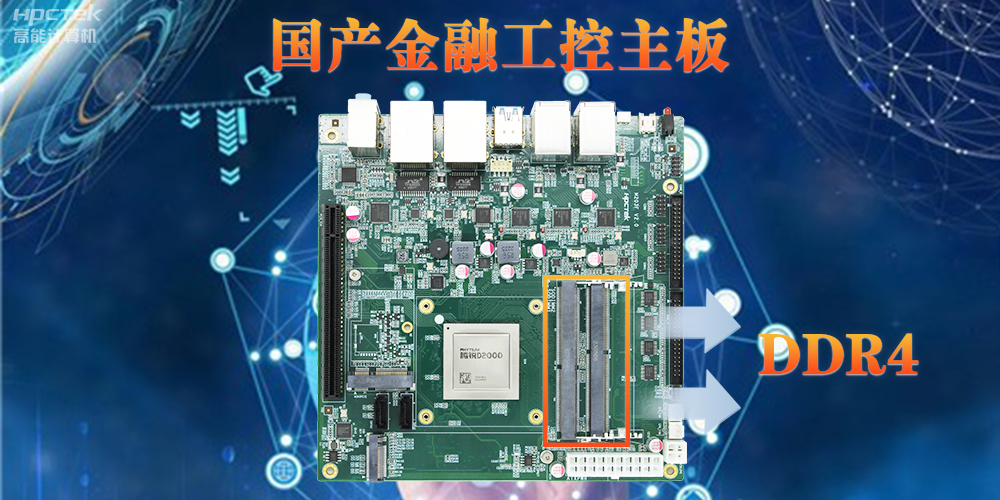 主板內(nèi)存DD3和DDR4有什么區(qū)別？性能、功耗和容量對(duì)比(圖2)