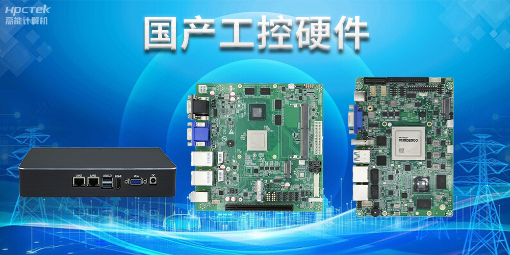 工控主板能當(dāng)電腦用嗎？工控主板和普通主板區(qū)別(圖2)