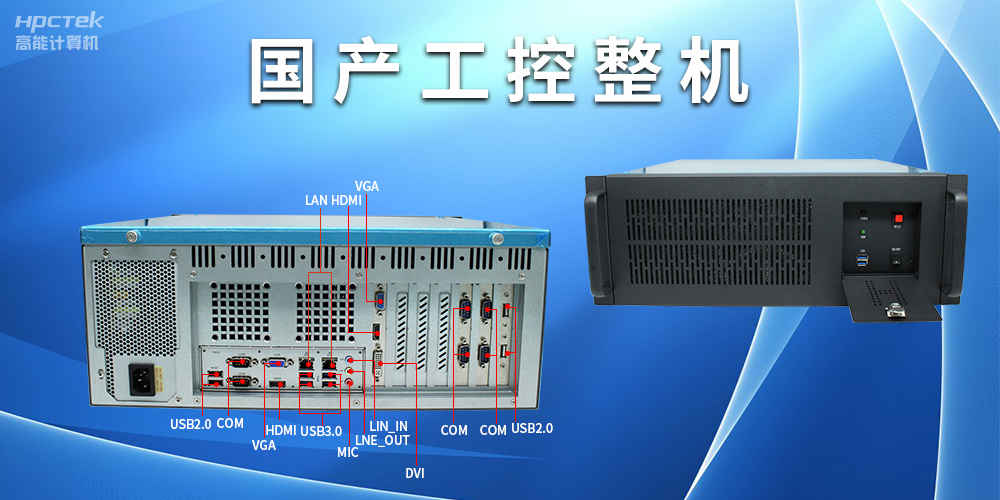 工控機常見的I/O端口有哪些？(圖2)