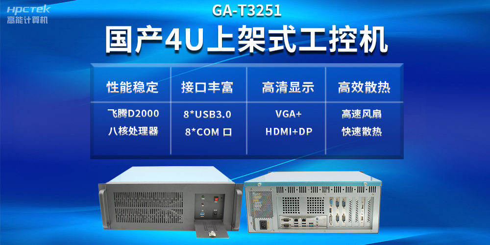 工控機(jī)VS普通電腦，工控機(jī)性能比普通電腦好嗎？(圖2)