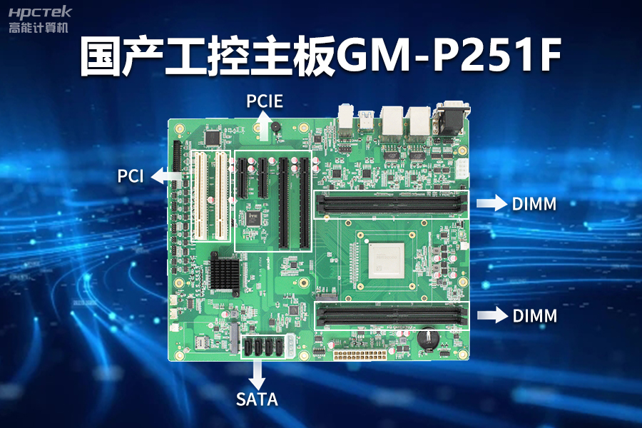 工控電腦主板擴展插槽，讓電腦功能更強大的秘密武器(圖2)
