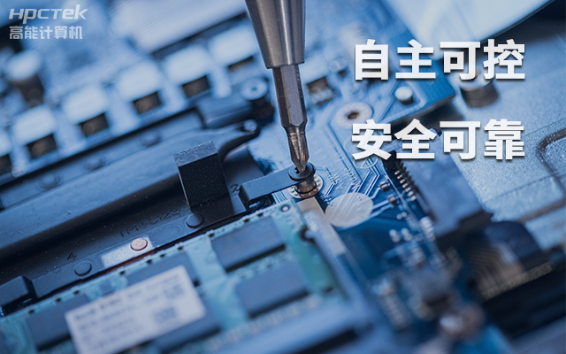 如何理解自主可控？國產(chǎn)自主可控的重要性有哪些？(圖1)