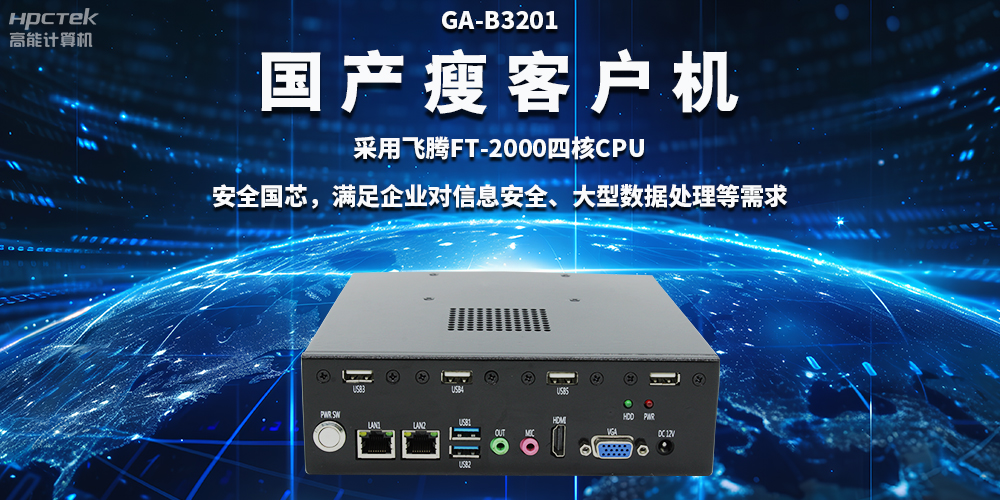 瘦客戶機(jī)是什么？瘦客戶機(jī)能單獨(dú)使用嗎？(圖2)