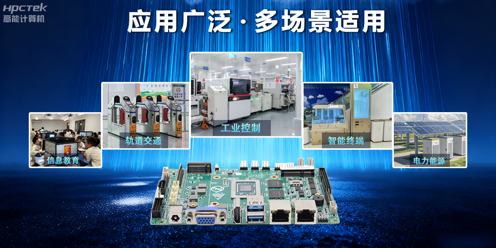 【新品發(fā)布】飛騰D3000M主板，集性能、安全、接口、應(yīng)用于一身(圖4)