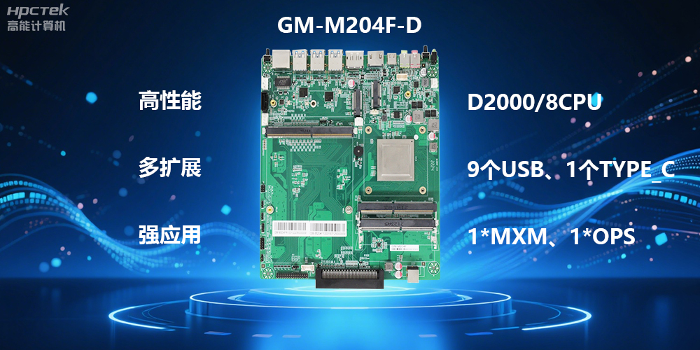 飛騰主板：國產(chǎn)芯力量，智能時代新體驗(yàn)(圖2)