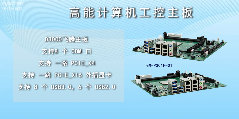 工控主板的擴(kuò)展性主要體現(xiàn)在哪些方面？(圖2)