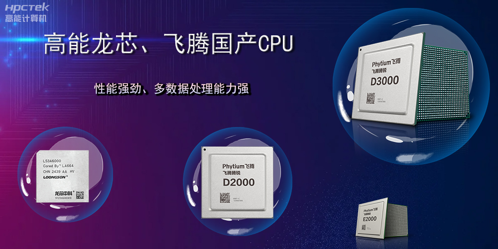 【工控科普】一片主板可以有多少路CPU？(圖2)