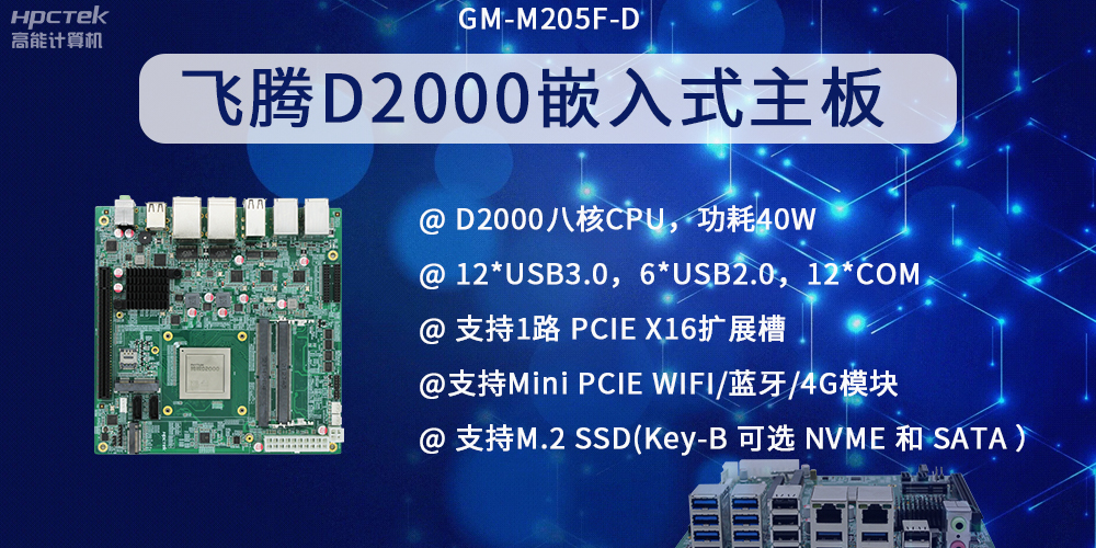 在金融發(fā)展領(lǐng)域，嵌入式主板有什么優(yōu)點？(圖2)