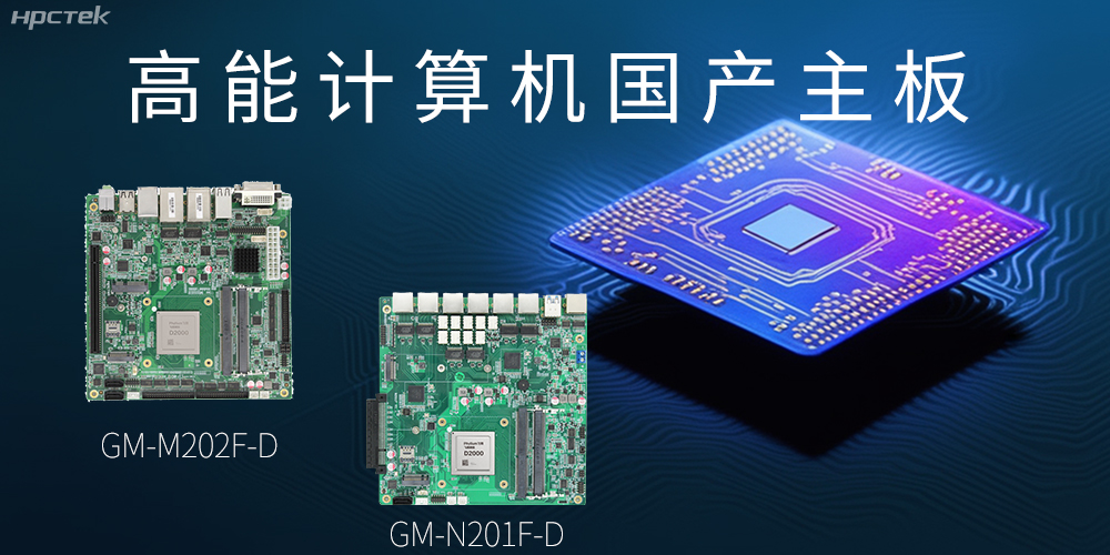 國產(chǎn)化主板能應(yīng)用到哪些新興化行業(yè)上呢？(圖2)