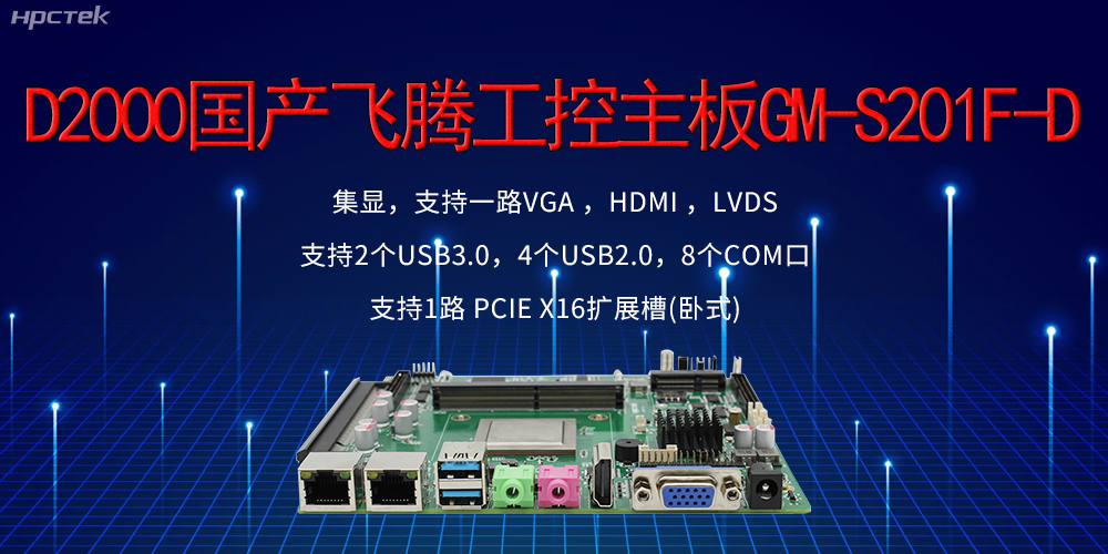 飛騰主板的接口有哪些？有什么作用？(圖2)