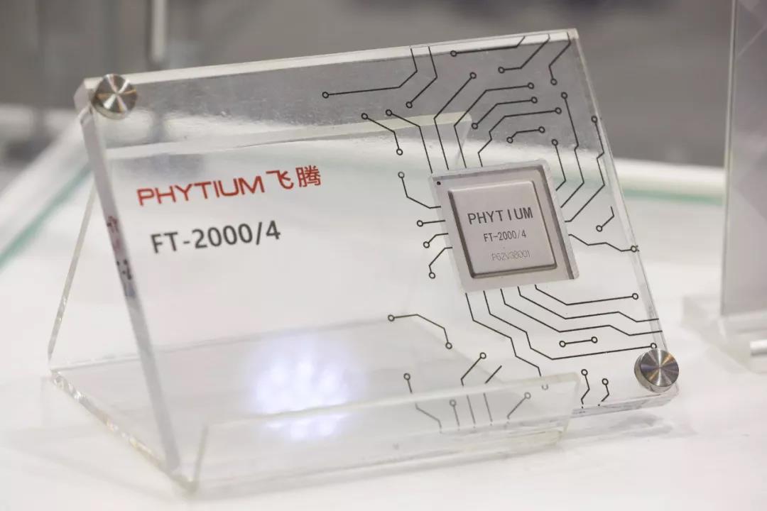 高能計算機助力飛騰2019生態(tài)合作伙伴大會！