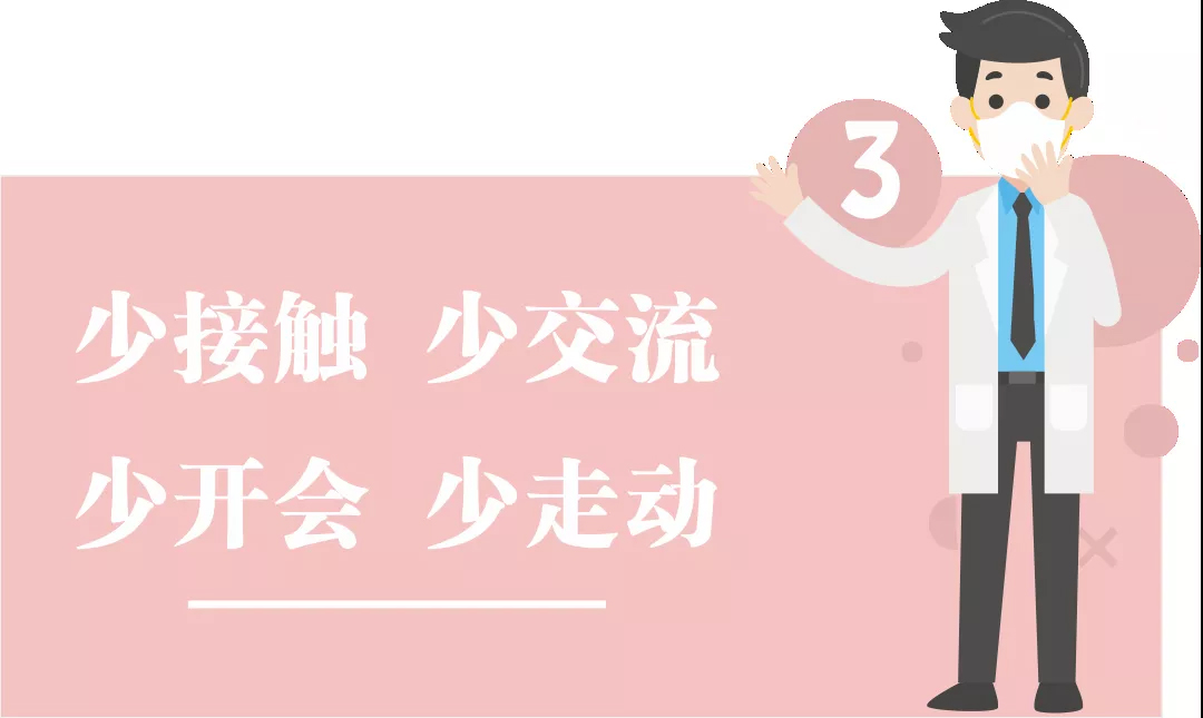 團(tuán)結(jié)抗疫，共迎春天！高能計算機(jī)節(jié)后復(fù)工防疫指南!