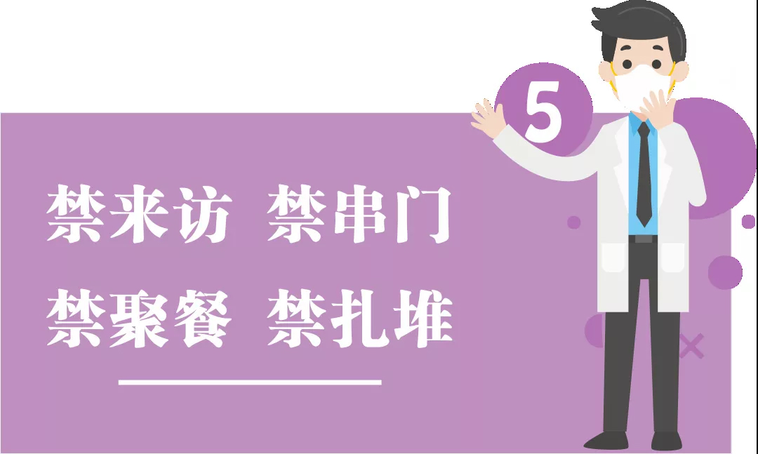 團(tuán)結(jié)抗疫，共迎春天！高能計算機(jī)節(jié)后復(fù)工防疫指南!