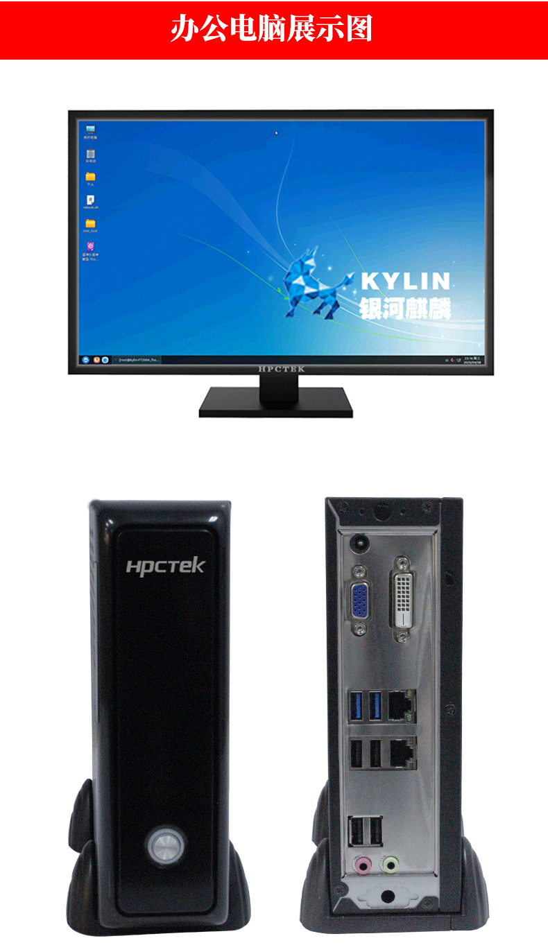 新品！高能新一代桌面辦公電腦FT2000/4重磅來襲