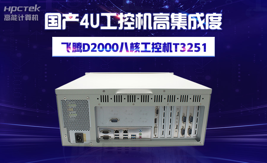 工控機(jī)機(jī)身溫度過(guò)高是什么原因？(圖1)