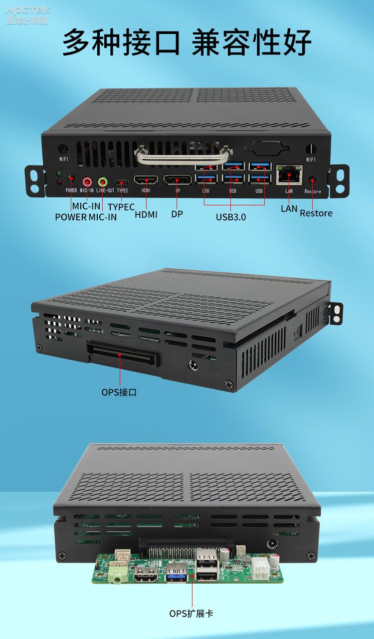 【高能計算機新品發(fā)布】OPS可插拔電腦重磅來襲，引領(lǐng)智慧教學(xué)新趨勢！(圖4)