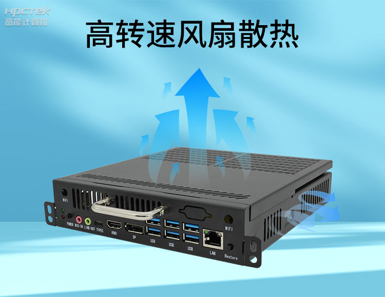 【高能計算機新品發(fā)布】OPS可插拔電腦重磅來襲，引領(lǐng)智慧教學(xué)新趨勢！(圖6)