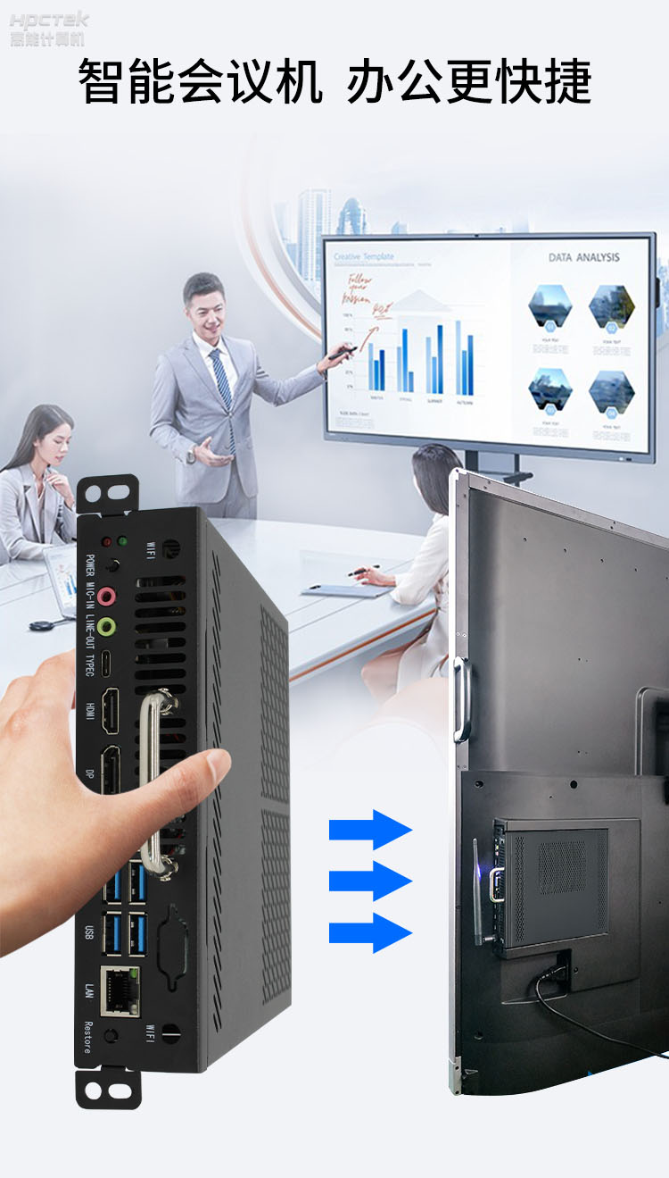 【高能計算機新品發(fā)布】OPS可插拔電腦重磅來襲，引領(lǐng)智慧教學(xué)新趨勢！(圖5)