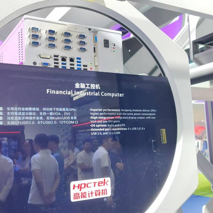 【共贏行業(yè)智能化】高能計算機(jī)攜手鯤鵬模組金融工控機(jī)，受邀參加華為全聯(lián)接大會2024！(圖5)