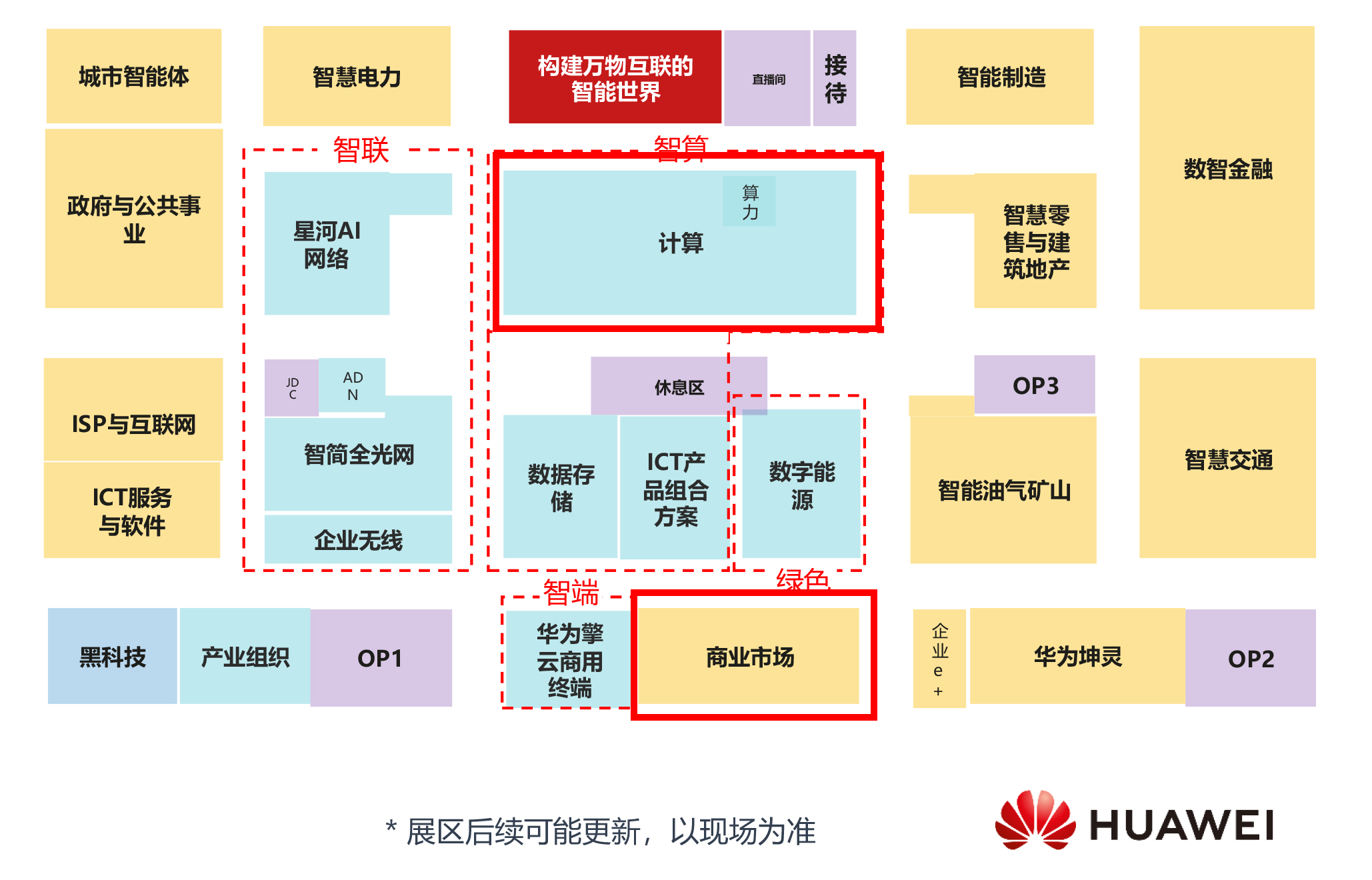 【共贏行業(yè)智能化】高能計算機(jī)攜手鯤鵬模組金融工控機(jī)，受邀參加華為全聯(lián)接大會2024！(圖10)
